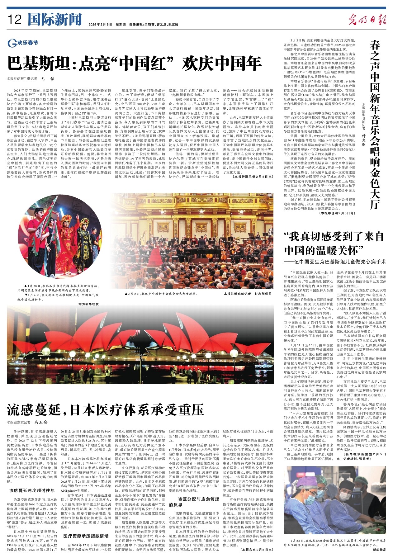拜仁慕尼黑