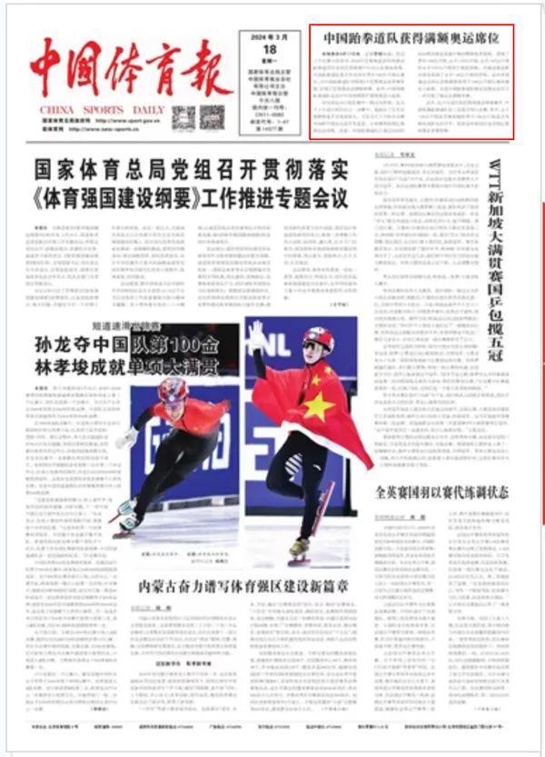 曼和法國國