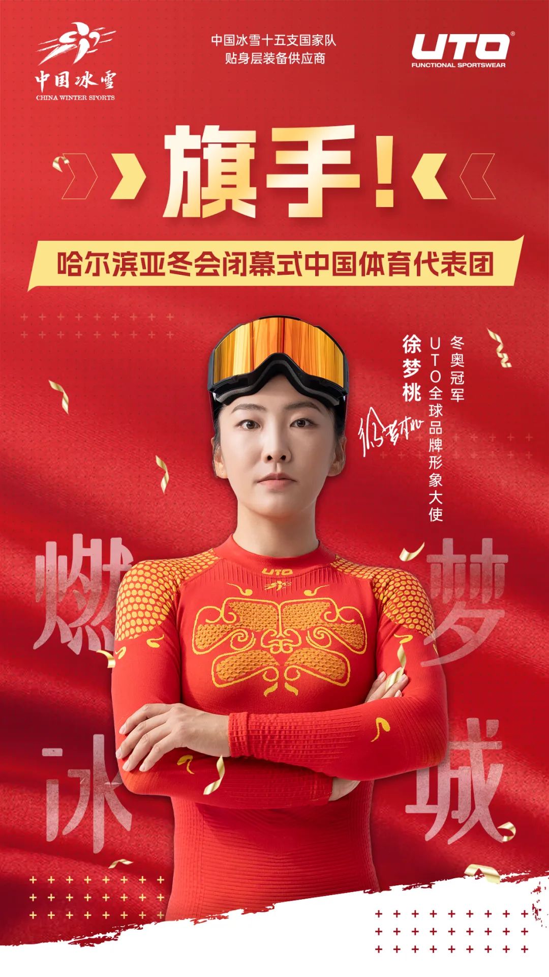 但他依然在